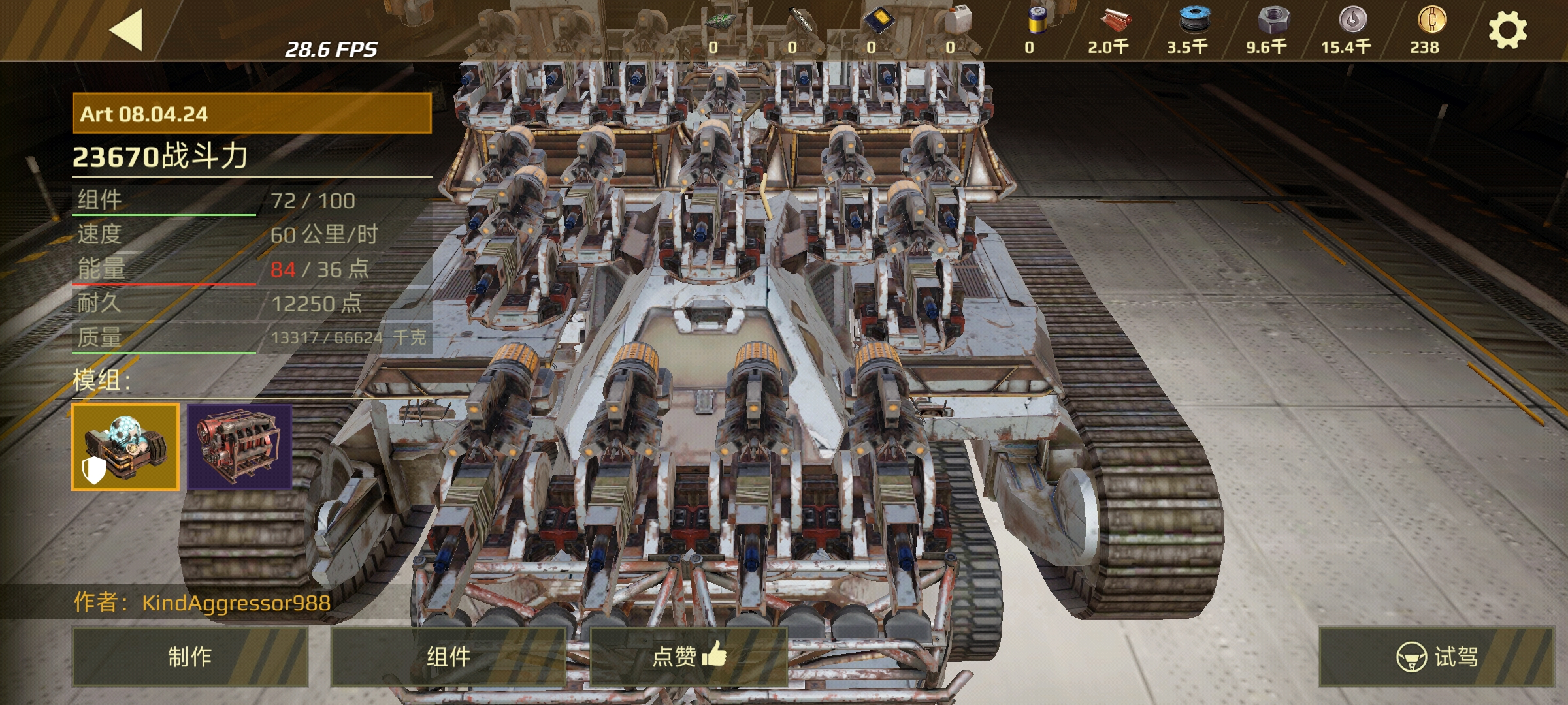《創(chuàng)世戰(zhàn)車》戰(zhàn)車博物館玩法技巧