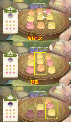 《原神》智巧靈蕈大競逐潛能煥發調配攻略