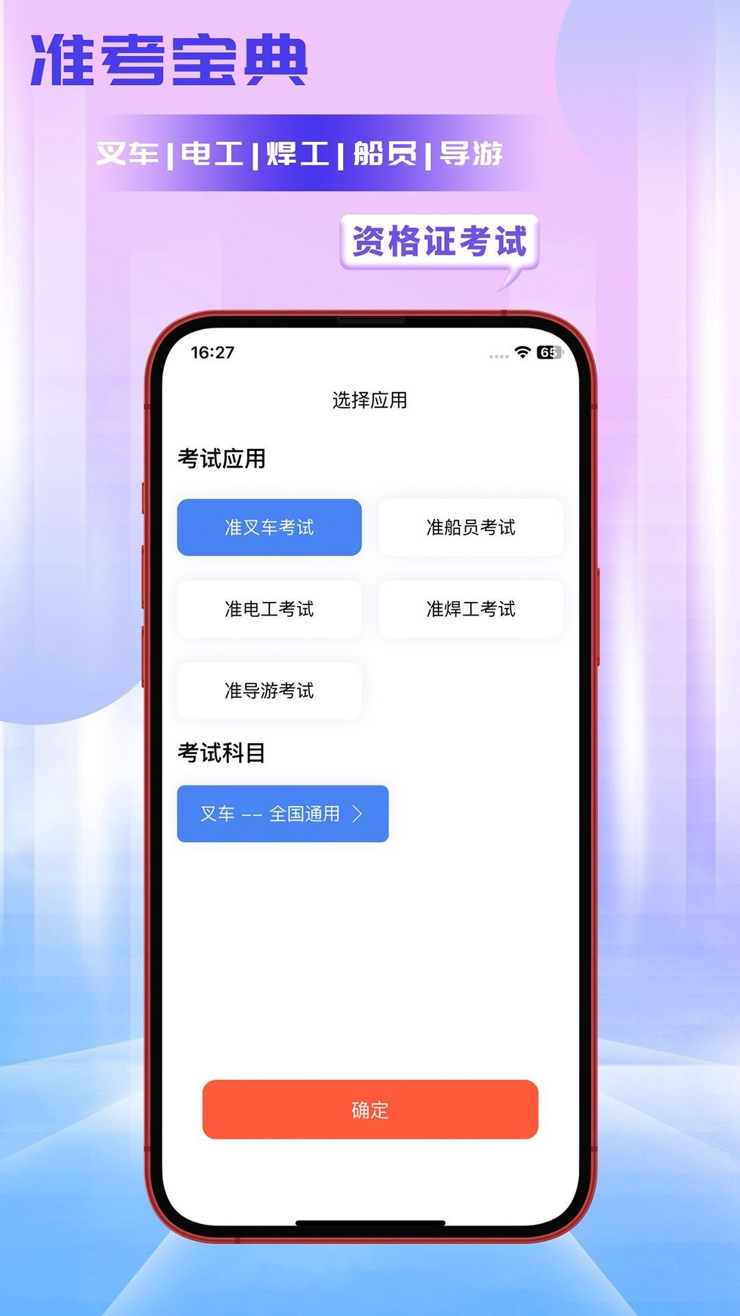 準(zhǔn)考寶典