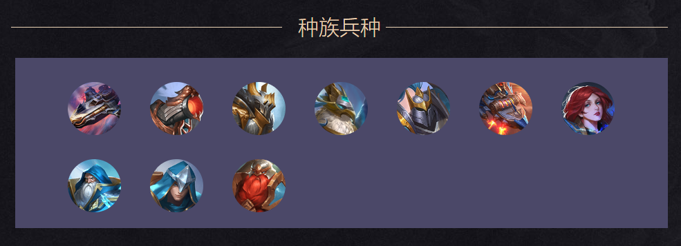 《戰(zhàn)爭怒吼》蠻族陣營使用攻略