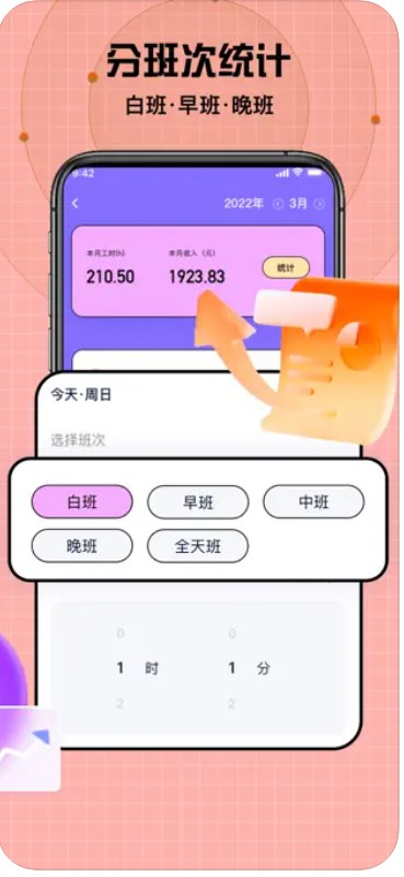 圖鳴小時(shí)工記賬