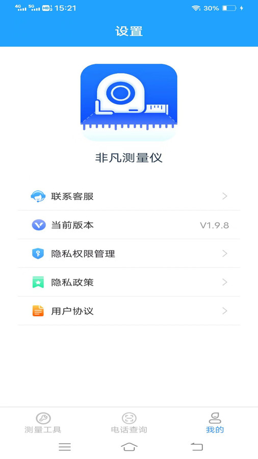 非凡測量儀