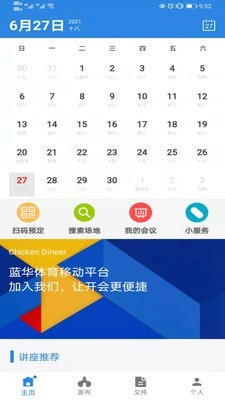 藍華體育