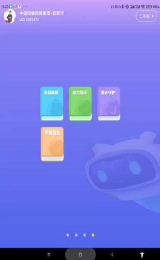 學霸兔
