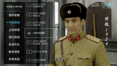 秒看電視官方版