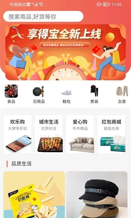 享得寶
