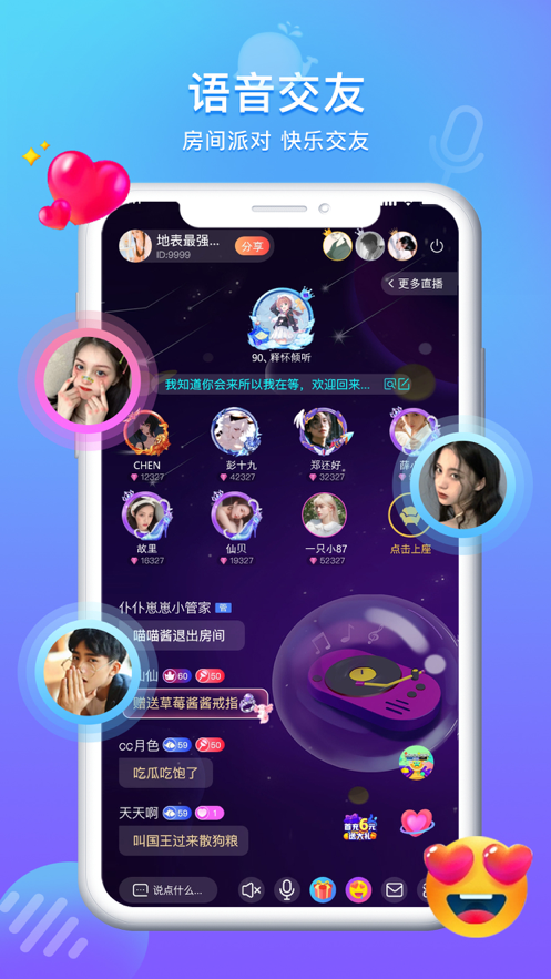 方島語音