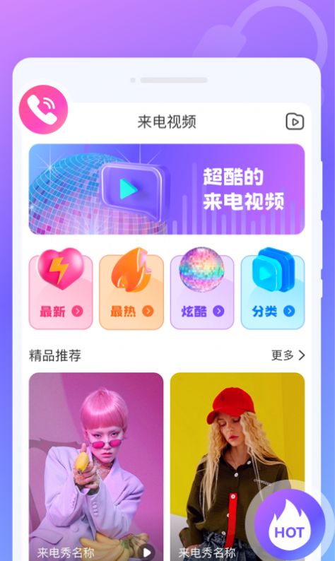 瘋狂閃電秀