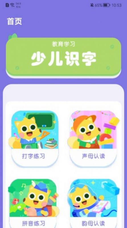 拼音練習