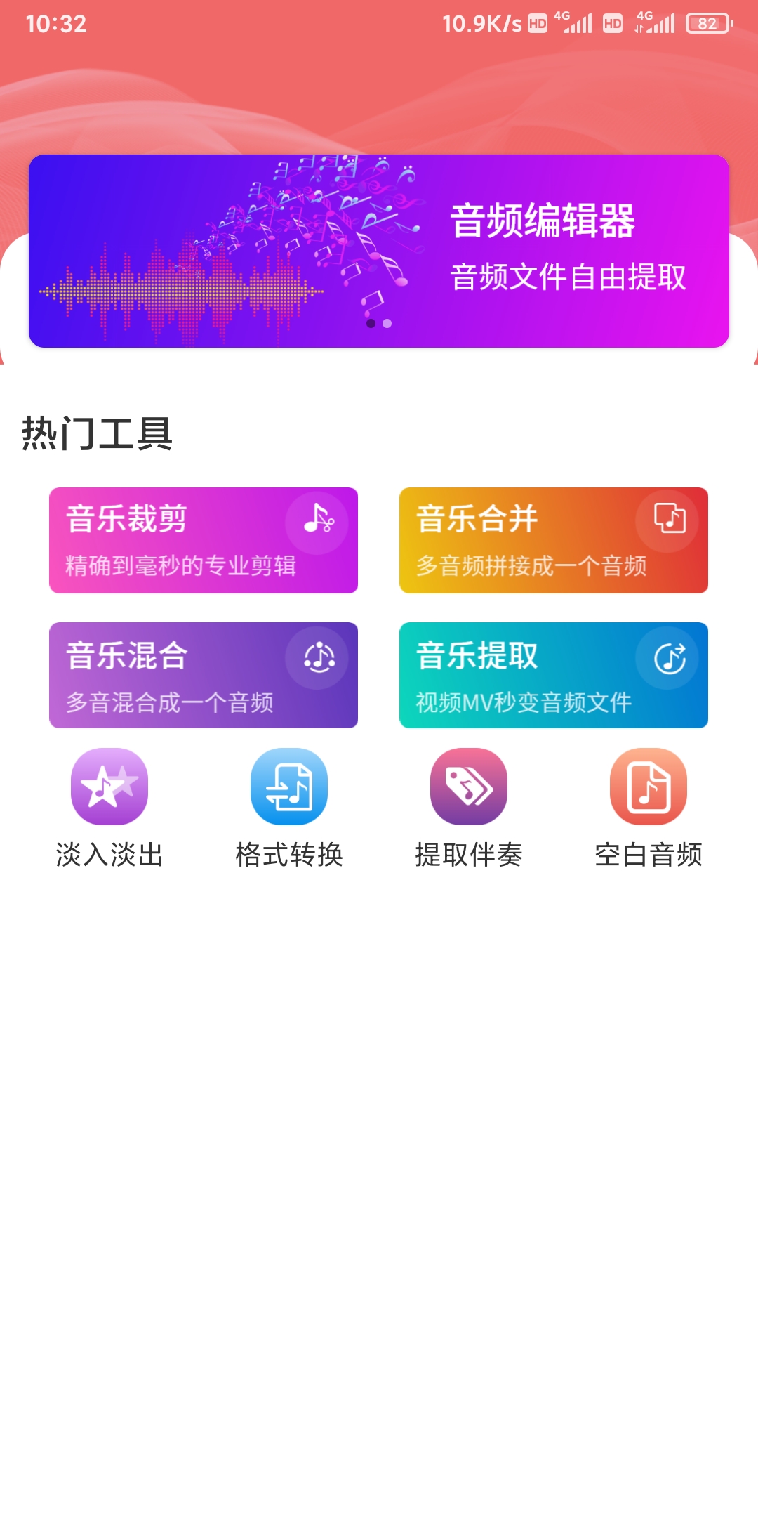 錦聯音頻編輯器