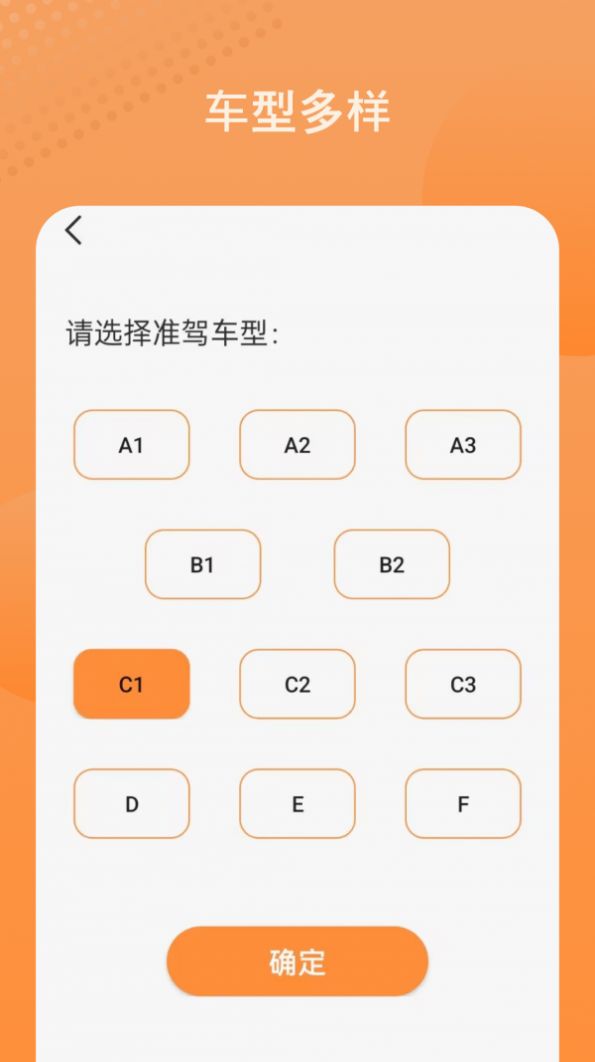 考駕駛證模擬