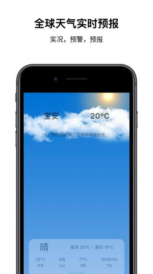 隨風(fēng)天氣
