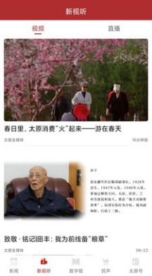并州新聞