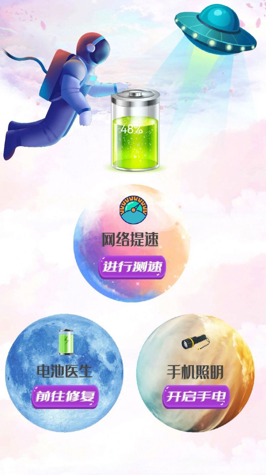 深度清理內存