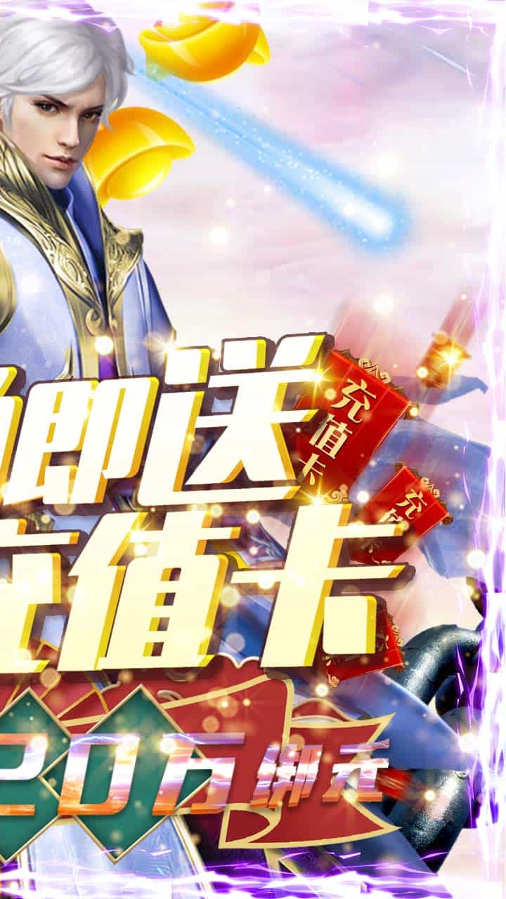 魔劍俠緣BT 果盤版