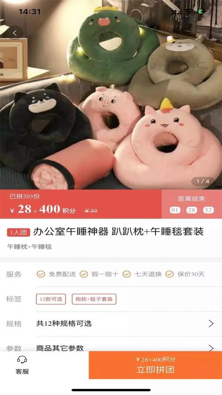 白領優拼