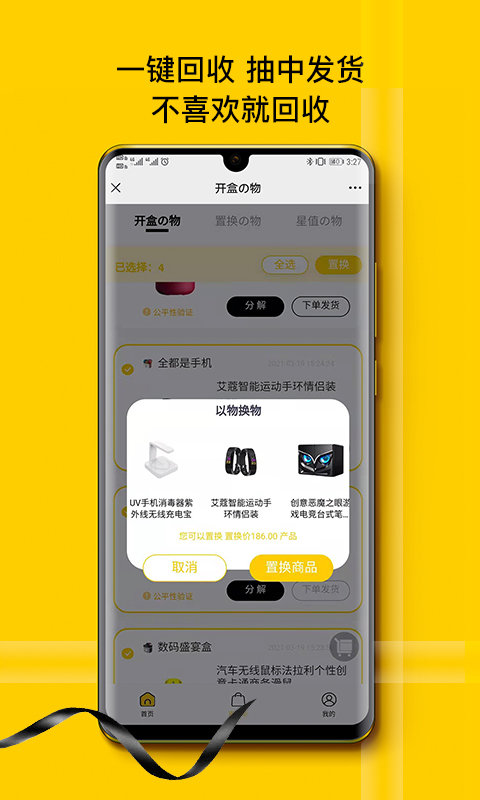 販趣