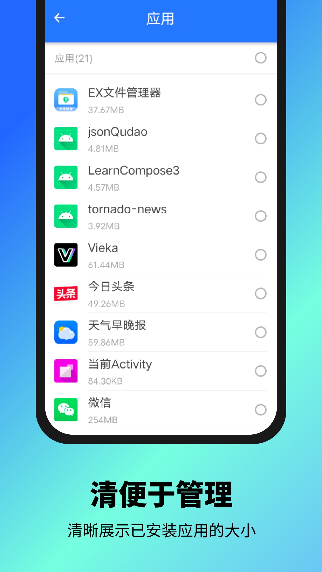 文件達(dá)人