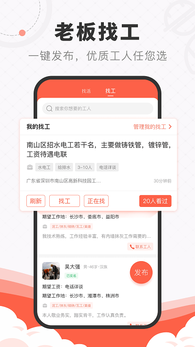 工寶寶