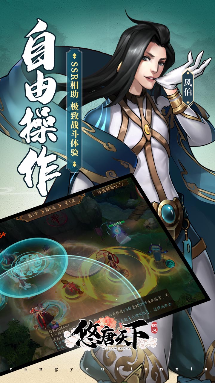 悠唐天下 果盘版