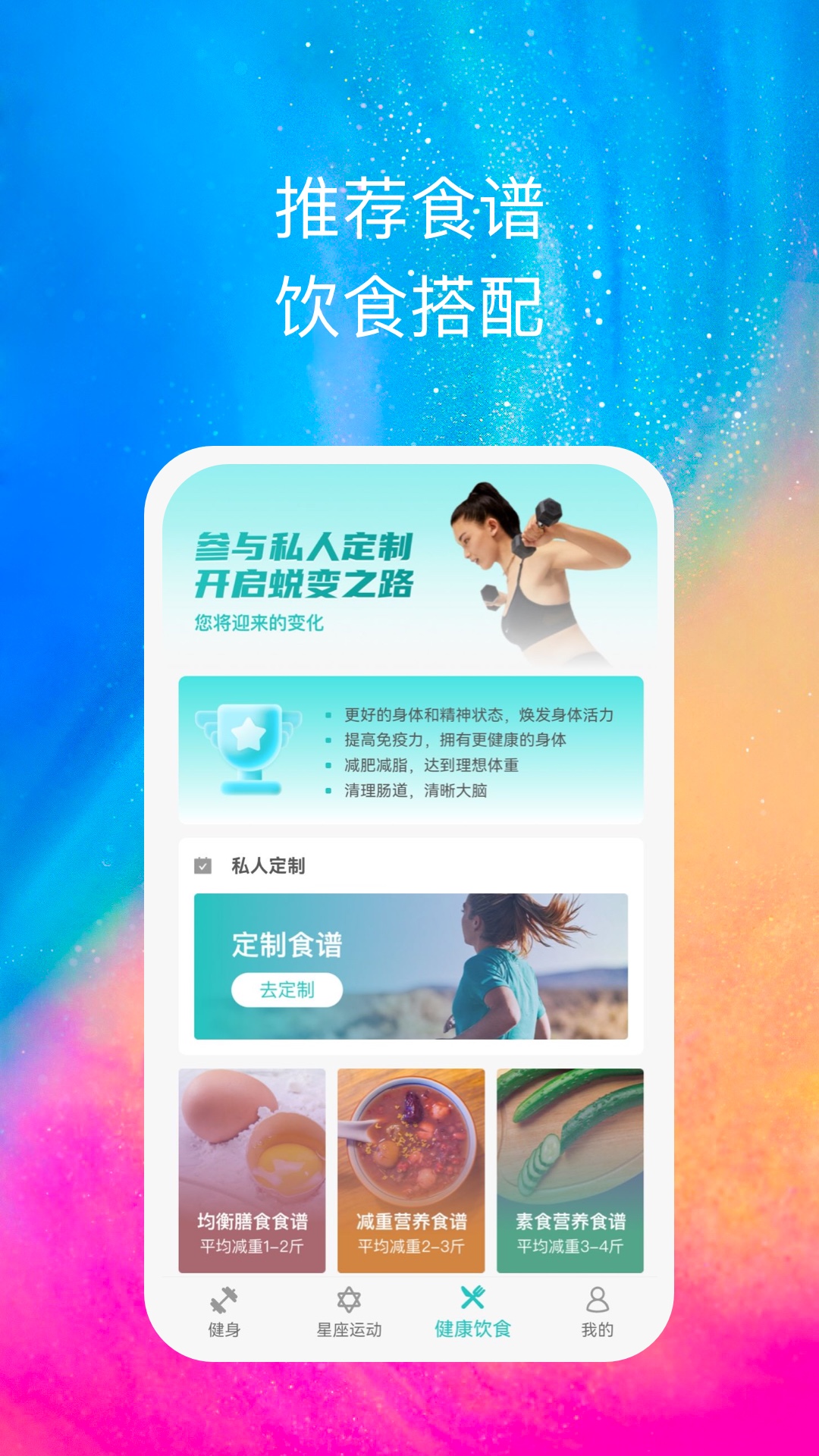 心享運動