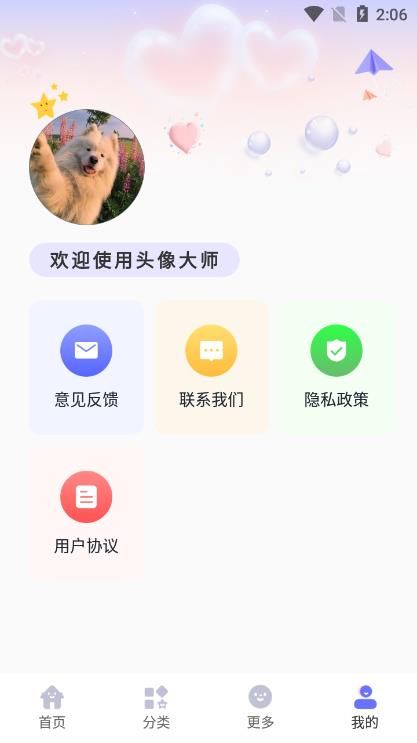 免費頭像大全