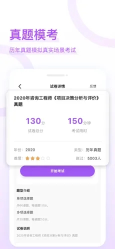 咨詢工程師好題庫(kù)