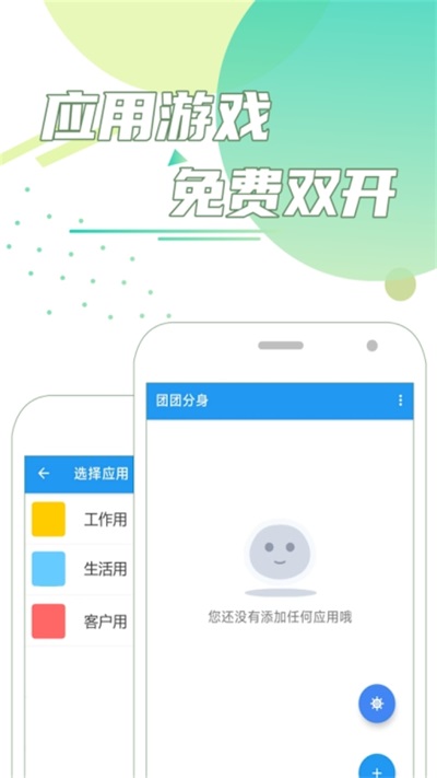 團團分身去廣告版