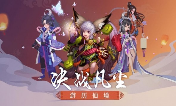 凡人傳說