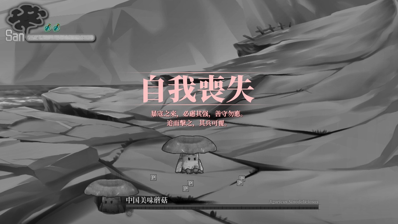 幻戀夜宴：戀戀的幻覺夜宴中文版