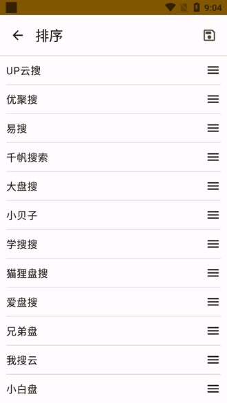 混合盤官方版