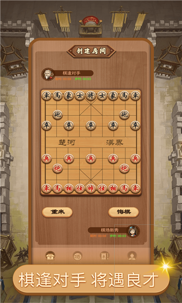 好夢中國象棋