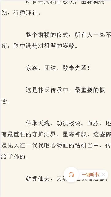 豬豬小說