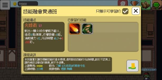 魔王補習班