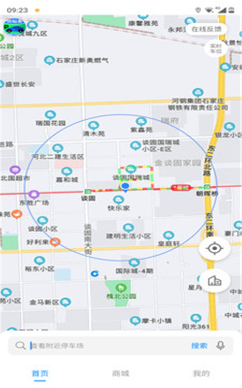 碧藍交通