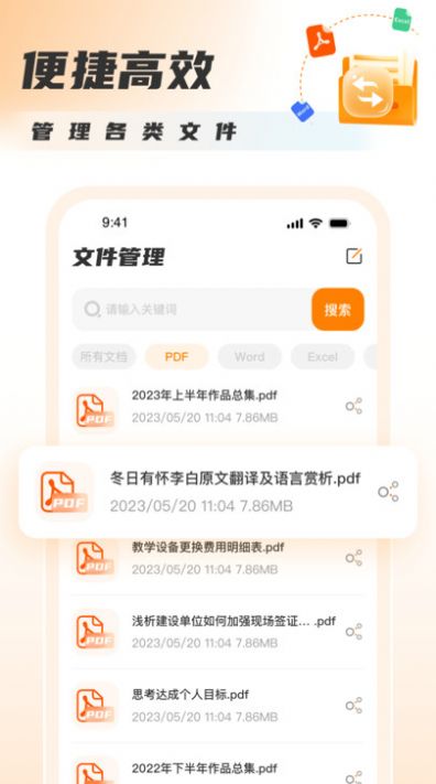 PDF轉換圖片