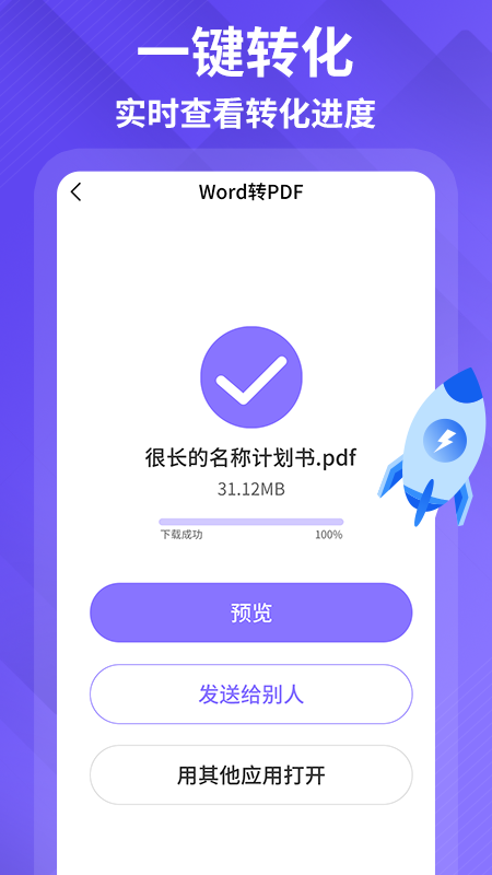PDF編輯轉化器