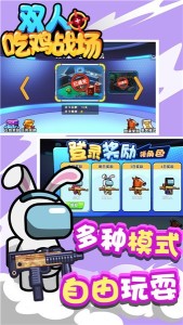 雙人吃雞戰(zhàn)場(chǎng)內(nèi)置修改器最新版