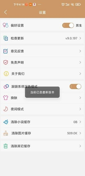 木瓜追書官方版