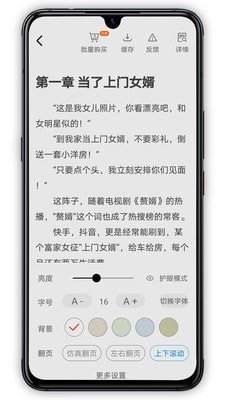 蘿卜看書
