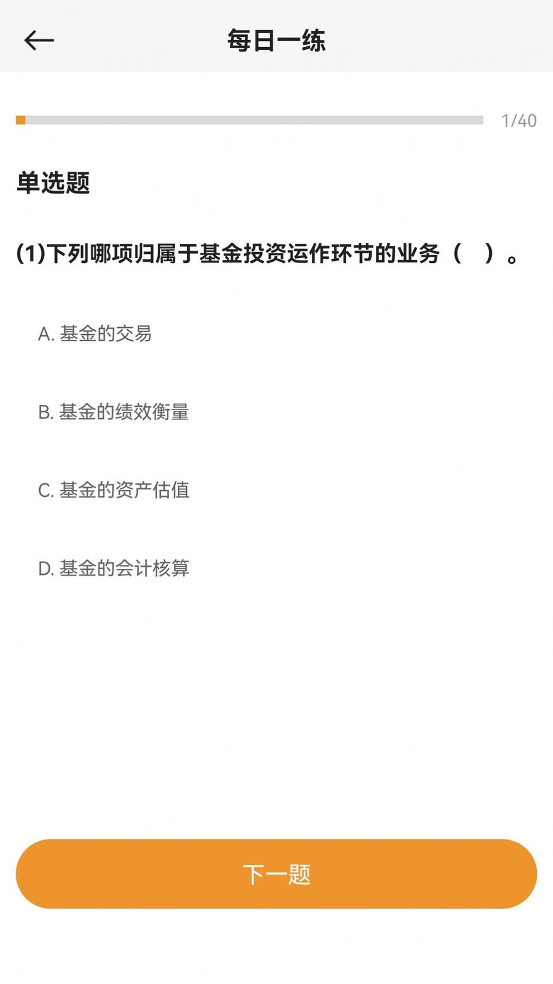 寶通智匯題庫