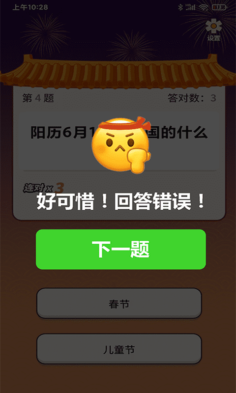 秀才題庫