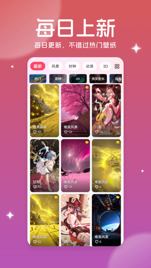 美多多壁紙