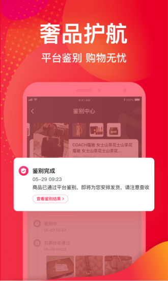 洋碼頭海外購 最新版