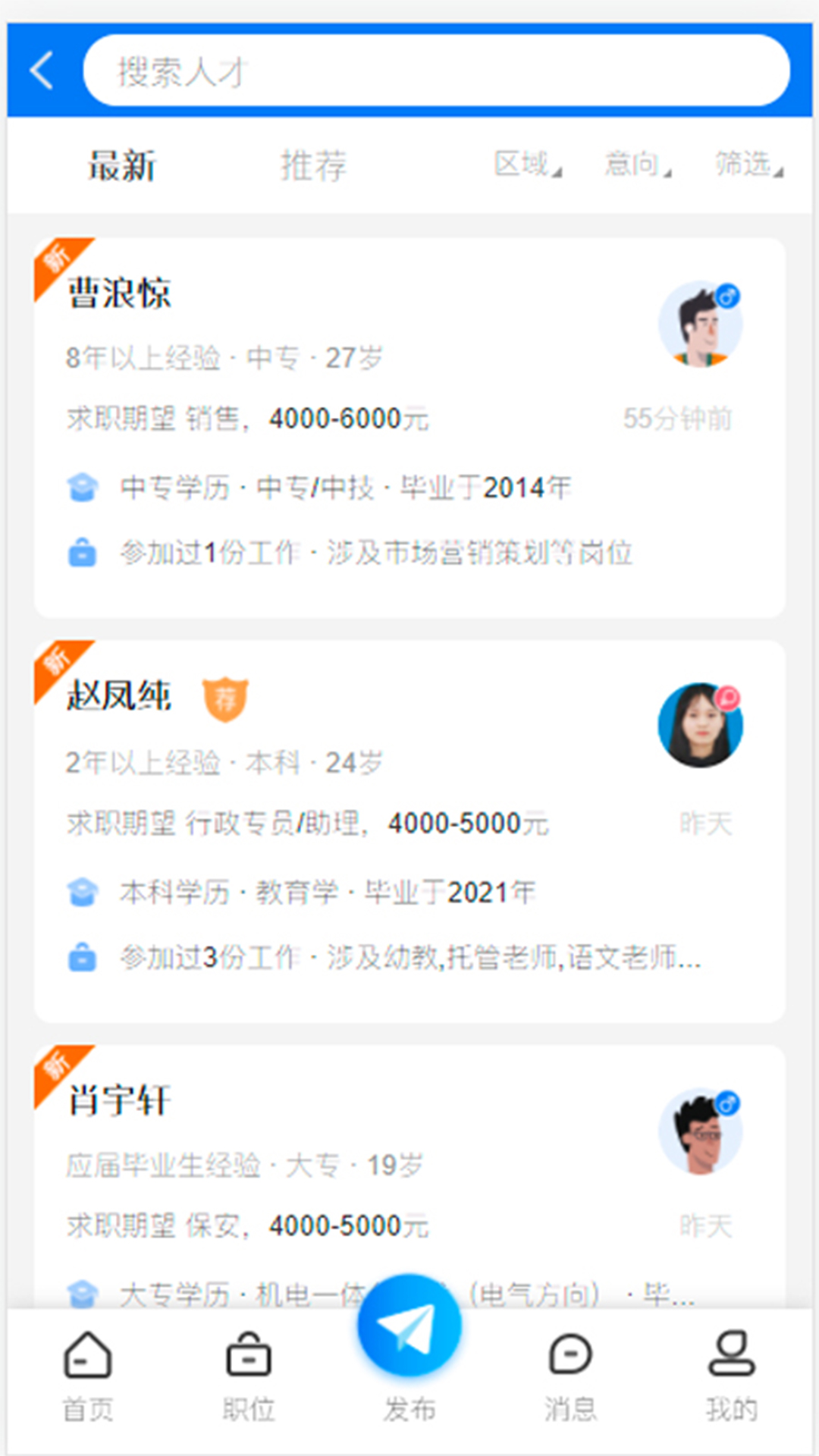 益陽人才網(wǎng)