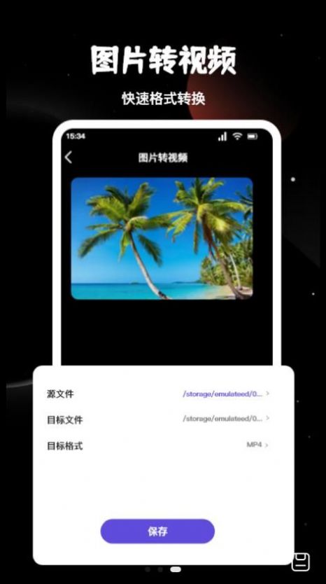 視頻音頻轉換工坊