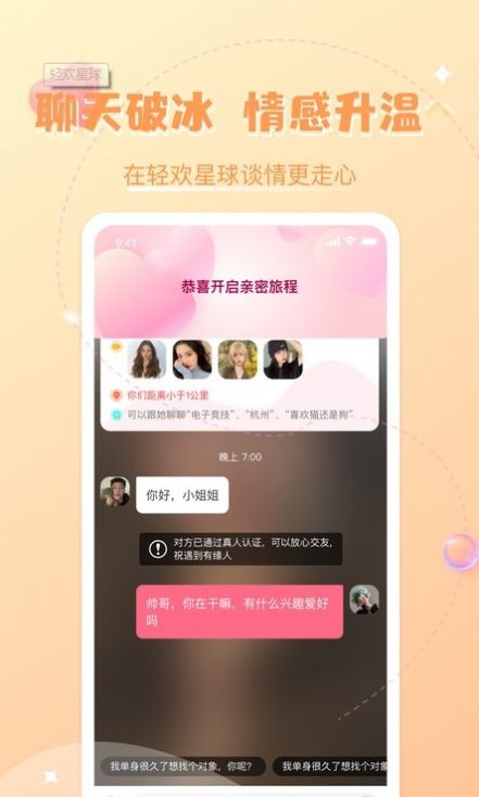 輕歡星球