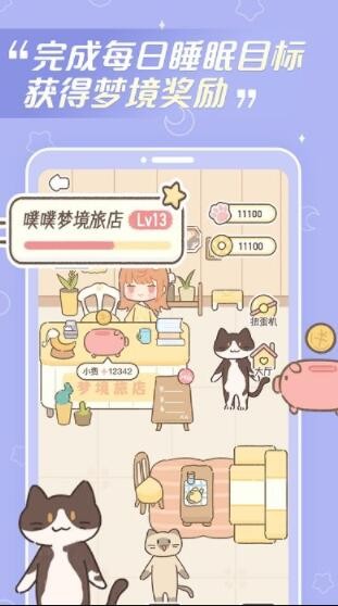夢境旅店
