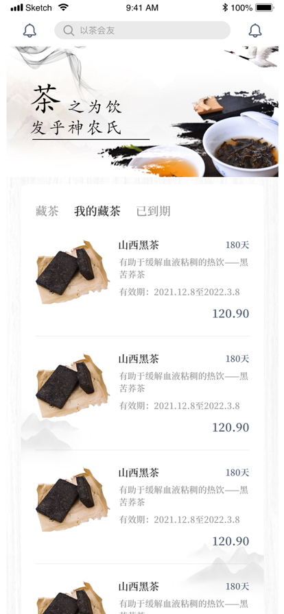 靚茶師