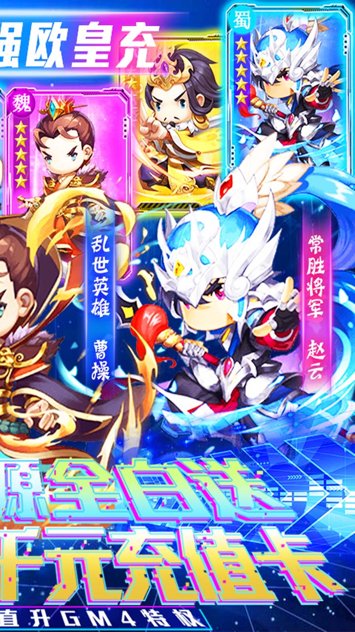 一統天下無限金幣版